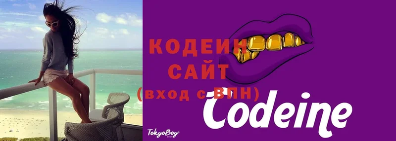 Codein Purple Drank  Родники 