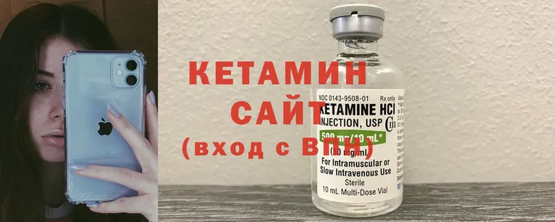 где найти   Родники  КЕТАМИН ketamine 