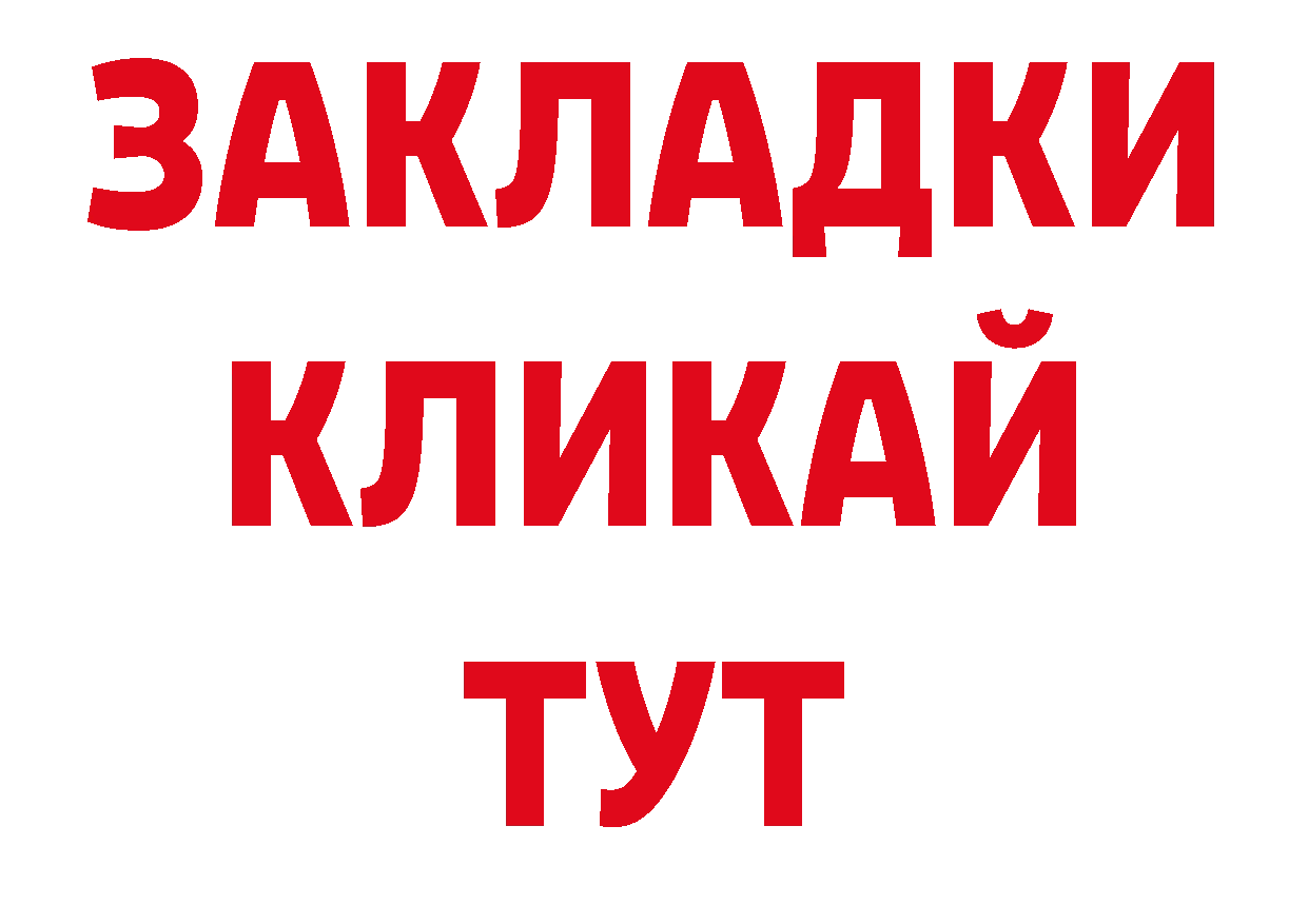 Бутират BDO 33% рабочий сайт сайты даркнета кракен Родники